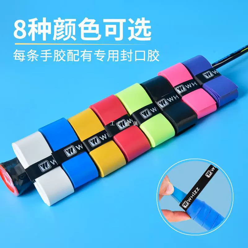 Ракетка для бадминтона ручная резинка для кожи противоскользящая теннисная ракетка