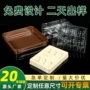 折边定制透明pet泡壳