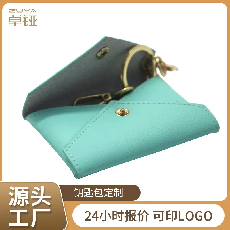 定制家用汽车钥匙包 多卡扣皮革锁匙收纳包 按扣真皮大容量零钱包