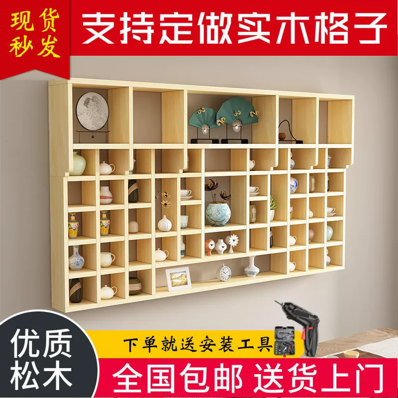 Стойка из цельного дерева решетки на стене стойка для хранения книжная полка Boogu полка подставка для чая чашки полка клетка