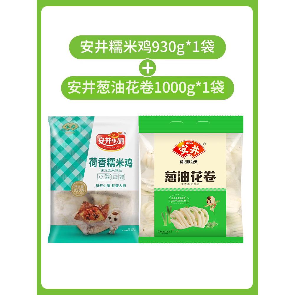 [아침식사조합] 찹쌀치킨 + 파기름꽃말 1kg
