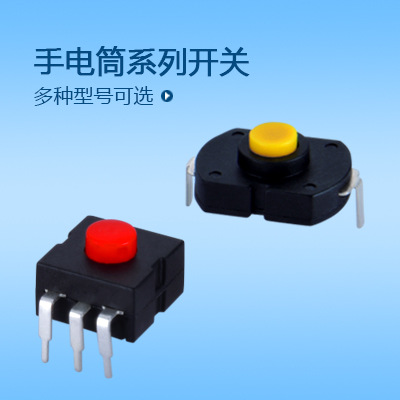 开关手电筒按键开关TS202系列-选择HONGJU-更佳可靠的按键开关