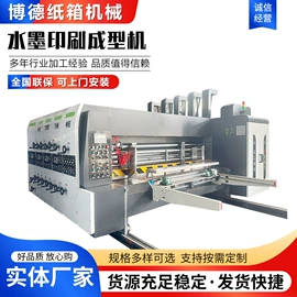 纸包装机械;成型机;其他包装成型