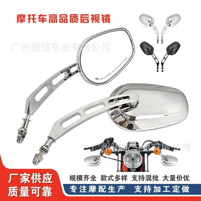 Motorcycle rearview mirror retro model rearview mirror