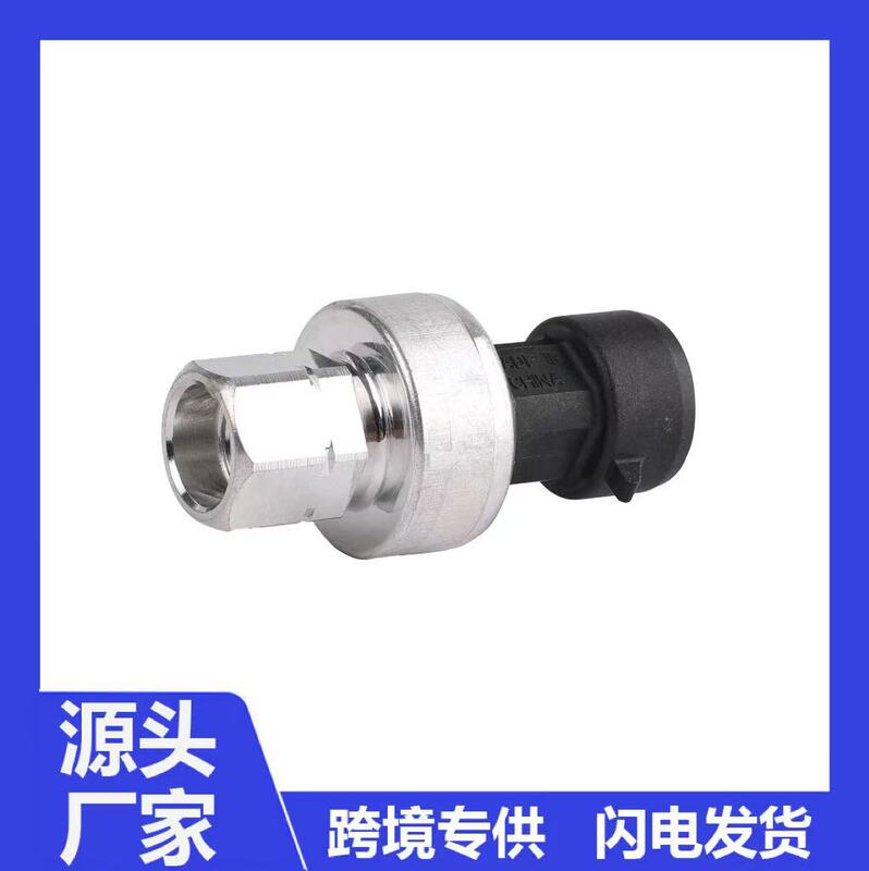 Auto parts 13587668 5-51289 suitable for Buick Chevrolet air conditioning pressure sensor Auto parts 13587668 5-51289 suitable for Buick Chevrolet air conditioning pressure sensor