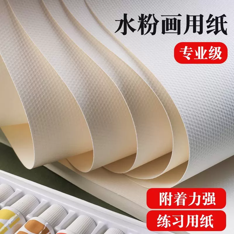 凯钦全开水彩纸8k水粉纸油画纸4k画画纸速写纸全开大白纸8k水彩纸