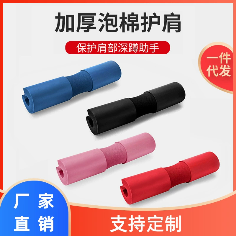 Наплечники для штанги, утолщенные подушечки для приседаний, мужские и женские мосты на бедрах, ягодицы, мягкая сумка для штанги, защитное снаряжение для фитнеса, спортивных тренировок