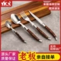 定做颜色定制木柄刀叉勺