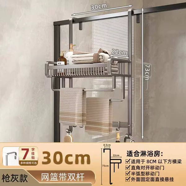[Type 7] Shower room mesh basket with rod and hook 30cm
