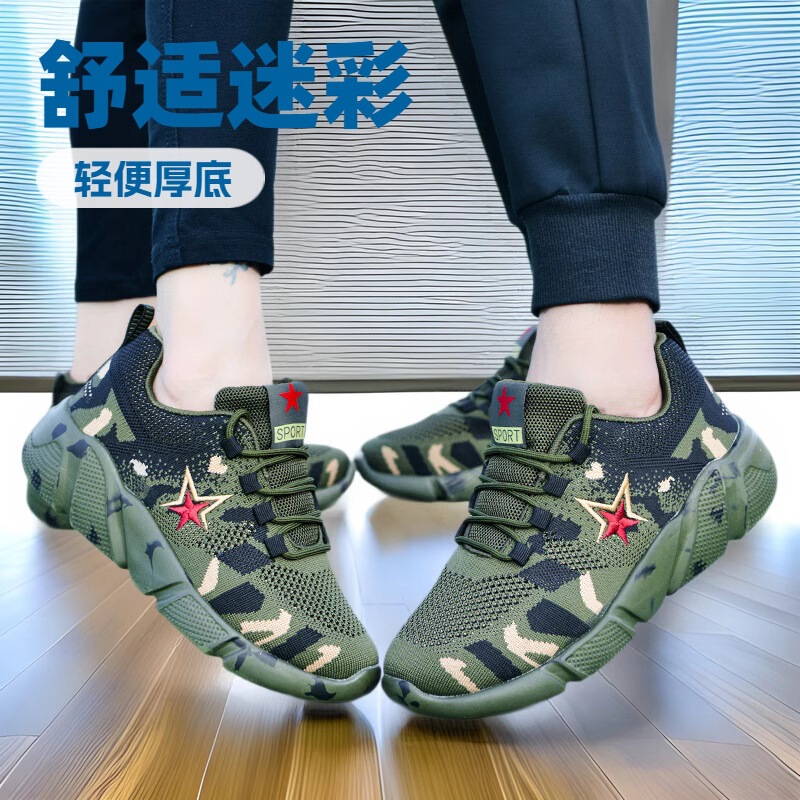 Camouflage Shoes for Men and Women, Spring and Summer Sports Training Shoes, Casual Lightweight Thick-Soled High-Elastic Sports Shoes, Trendy Men's Military Style Casual Shoes