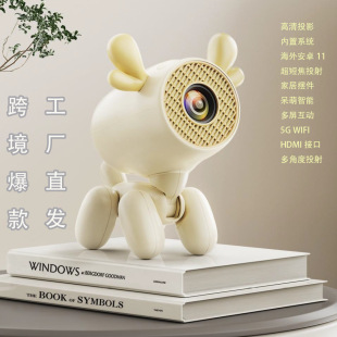Cartoon Projector Cross-border Edition Projection Dog HD Portable Projector Home Decoration Projector Built-in Android