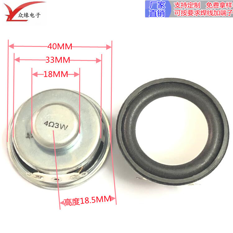 厂家供应40mm圆形喇叭 4欧3w锅底盆蓝牙多媒体音响喇叭扬声器