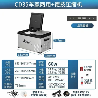 Refrigerator Freezing and Refrigerating Partition – Soyuducular - dual-temperature-dual-cover-cd35-liter-12v24v220v-universal-fiberglass-cover-single-control