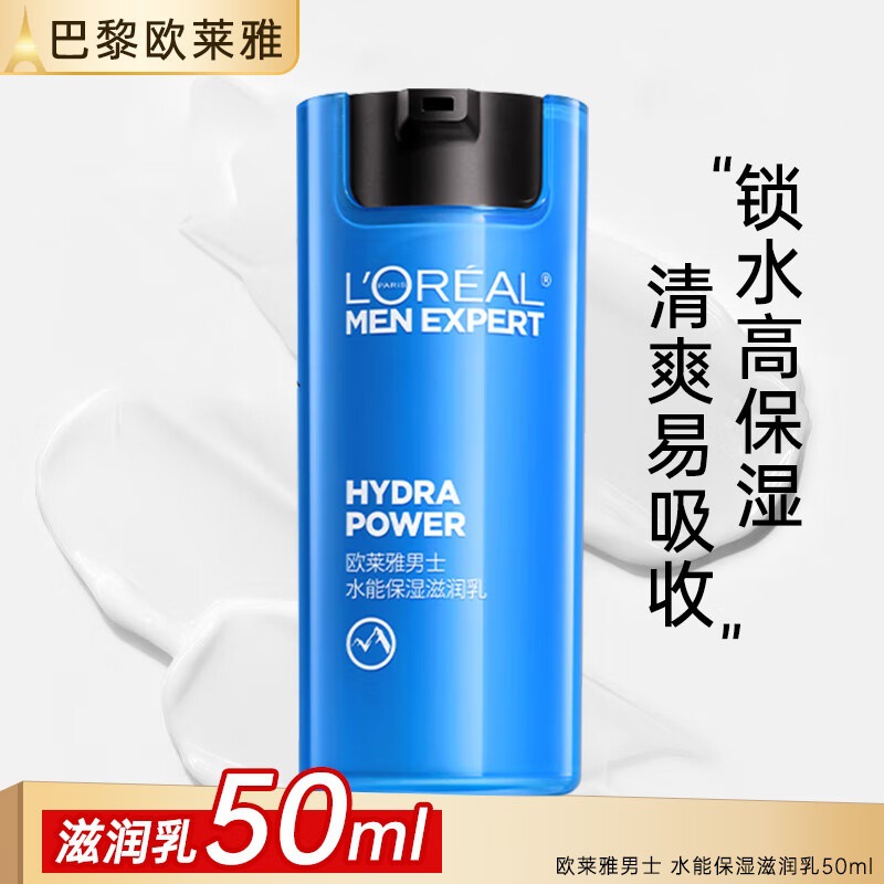 Увлажняющий лосьон L'Oreal для мужчин 50 мл