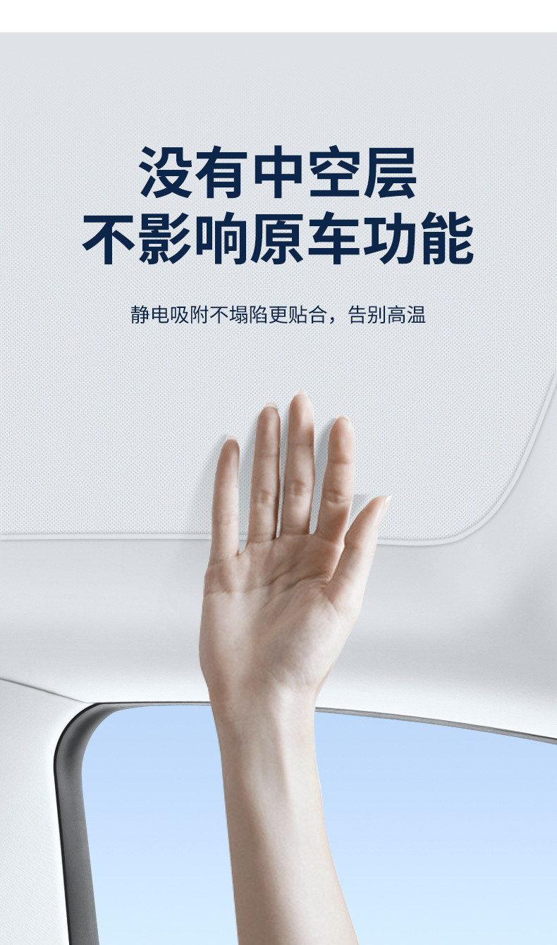 Suitable for Trumpchi 22 Yingku Sunroof Electrostatic Sunshade Curtain Heat Insulation Sun Protection Privacy Sunshade Opaque