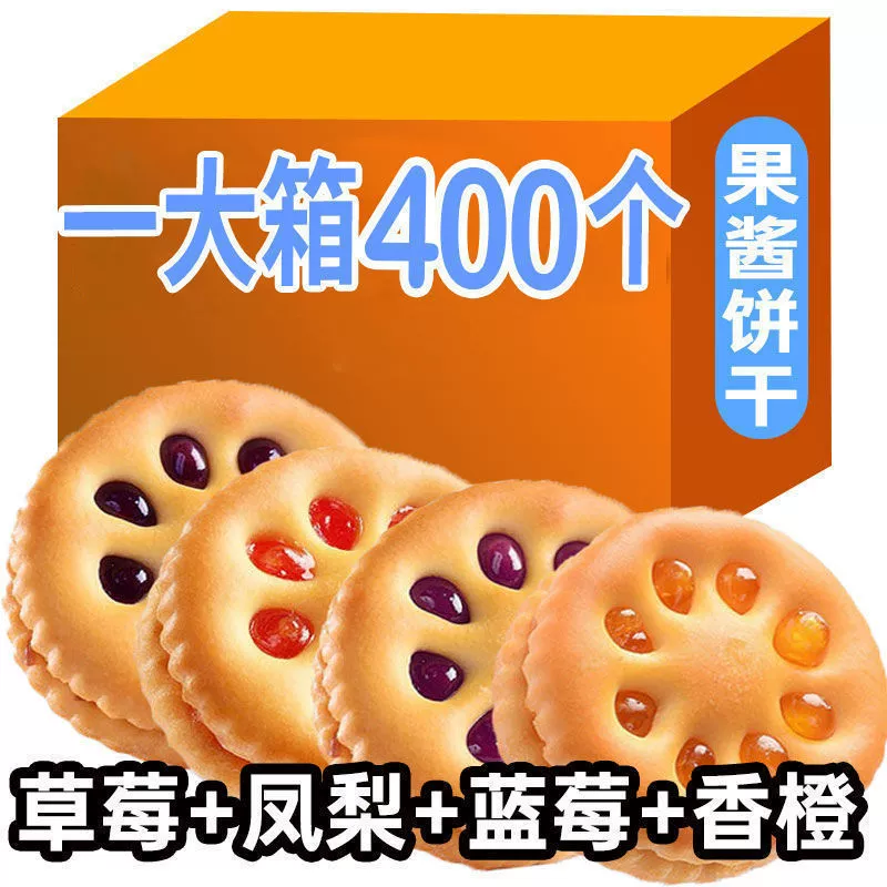 Джем сэндвич печенье закуски детские повседневные оптовые чистые красные закуски независимая небольшая упаковка