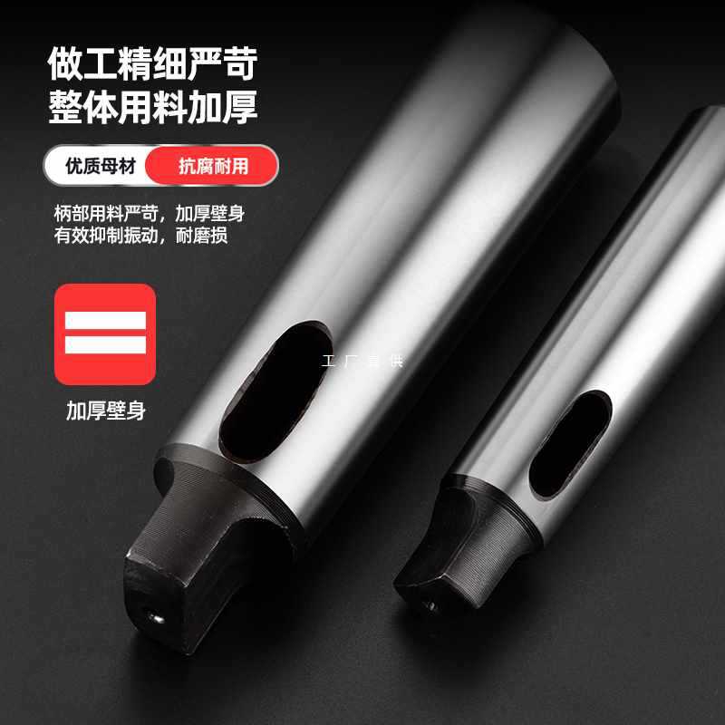 ✅变径套莫氏变径套莫氏钻套锥套锥柄钻套车床钻床钻头套2号3号4