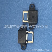 MICRO USB 5PIN AB型 防水母座 带支架 四脚插DIP 带双耳定位孔