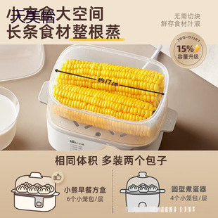 Bear - Egg Cooker, Egg Steamer, Double-Layer Household Multifunctional Breakfast Egg Custard Mini
