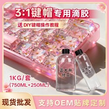 �I�P�Iñ����3:1ˮ�����z��ˇƷ�zˮ���S׃��͸��diy�ֹ�ab�z1kg