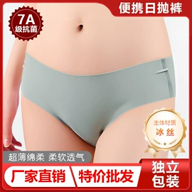 除臭剂;一次性内裤;油污清洁剂