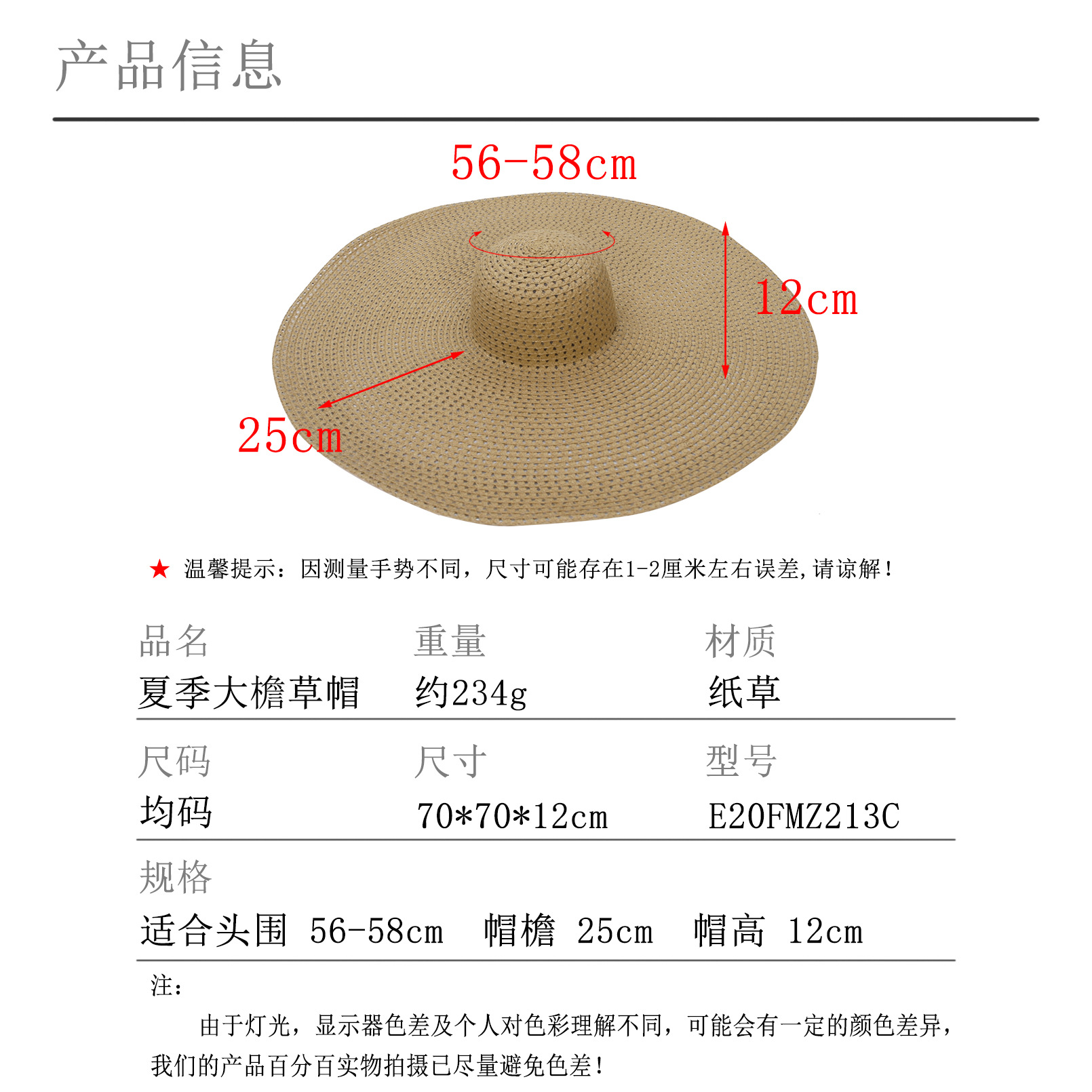 E20FMZ213C尺码信息