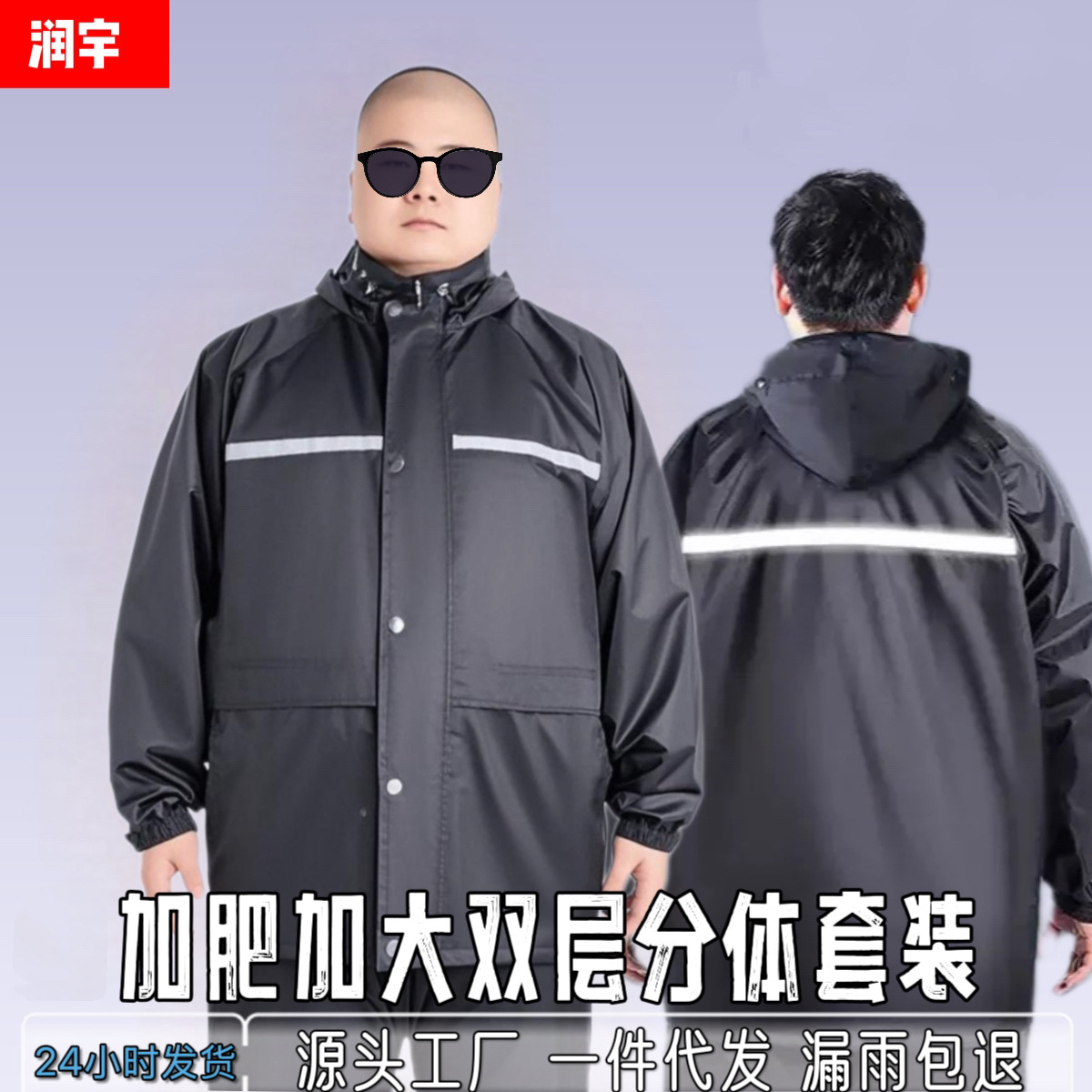 분리형 우비와 바지 세트, 특대 사이즈, 루즈핏, 폭우 방지, 야외 라이딩, 테이크아웃 우비, 도매