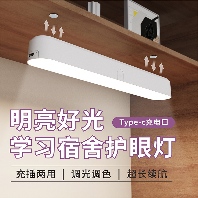 Lámpara de mesa de carga USB transfronteriza, lámpara led genial, lámpara de mesa de protección ocular especial para que los estudiantes aprendan, regalo de luz nocturna para dormitorio