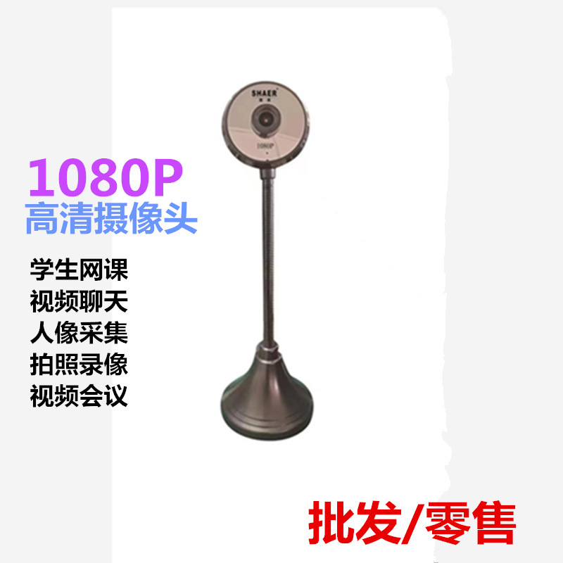USB Computer Camera 1080P Hd 2K Network Monitoring 720P Online Class Factory Wholesale Promotion USB Computer Camera 1080P Hd 2K Network Monitoring 720P Online Class Factory Wholesale Promotion