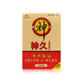 神久油男用延时湿巾 印度神油金枪不倒喷剂夫妻房事时间情趣用品