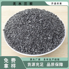 宁夏厂家兰炭增碳剂现货供应 冶金煅烧固定碳含量80以上大量批发