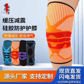 运动护膝盖蜂窝防撞护髌骨男女户外篮球足球骑行护具装备跑步运动
