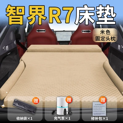 Huawei Smart R7 Car Inflatable Mattress Car Trunk Air Cushion Travel Bed Rear Sleeping Mat Car Sleeping Handy Gadget (Vehicle-mounted inflatable bed) - zhijie-r726-26-model-special-for-zhijie-r7-beige-integrated-headrest-polka-dot-wing-style