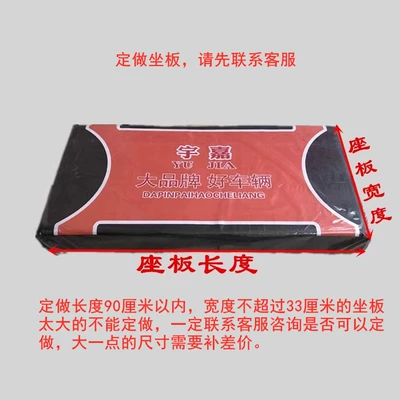 Electric Tricycle Thickened Seat Board Seat Bucket Cushion Car Seat Driver Cushion Waterproof Leather Comfortable Sponge Seat Board (Electric car cushion) - customized-width-not-exceeds-35cm-length-not-exceeds-85cm