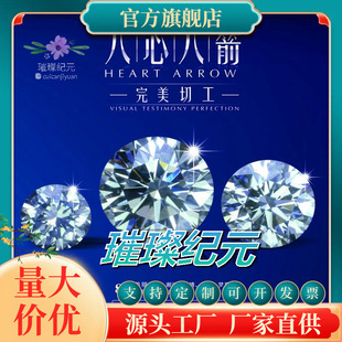 梧州人造锆石裸石AAA八心八箭皓石3-10MM可蜡镶DIY饰品配石批发-阿里巴巴