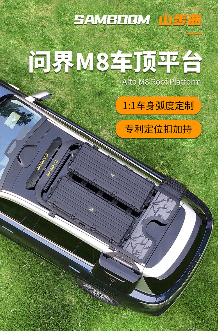 Wenjie M8 Roof Rack, Roof Box, Ladder, Mountain Steps, Original Outdoor Off-Road Vehicle Modified Roof Platform