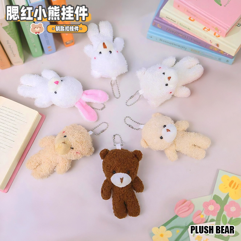 可爱腮红连体泰迪熊钥匙扣包包挂饰兔子玩偶公仔毛绒小熊挂件批发