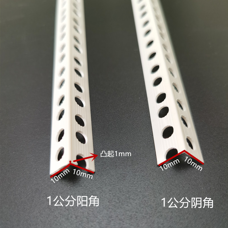 厂家现货 1*1 1*2cm阳角条 阴角线 PVC阴阳角线条 塑料条窗台收边