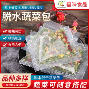 Горячая и кисенная мгновенная пакет с лапшой обезвоженная овощная сумка с мгновенной лапшой Смешанная приправа рисовая лапша мешок овощи