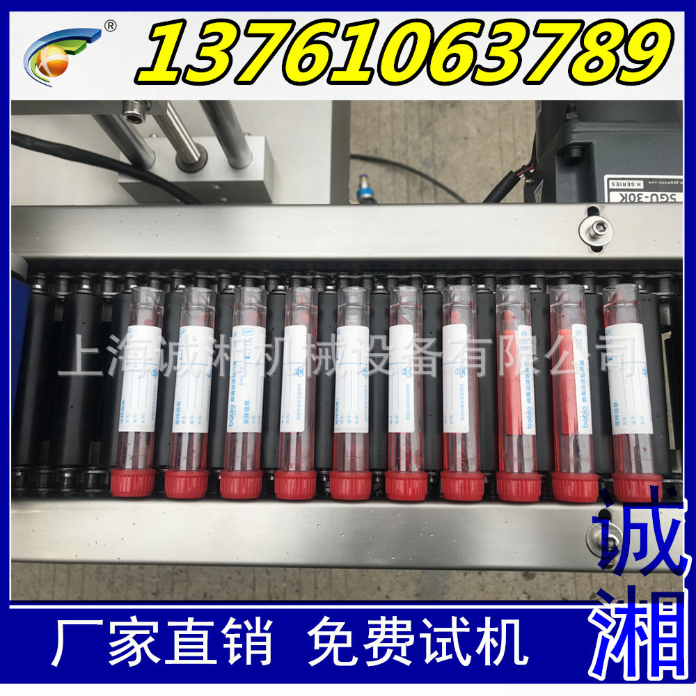 #全自动塑料病毒采样管试剂不干胶贴标机 卧式贴标机