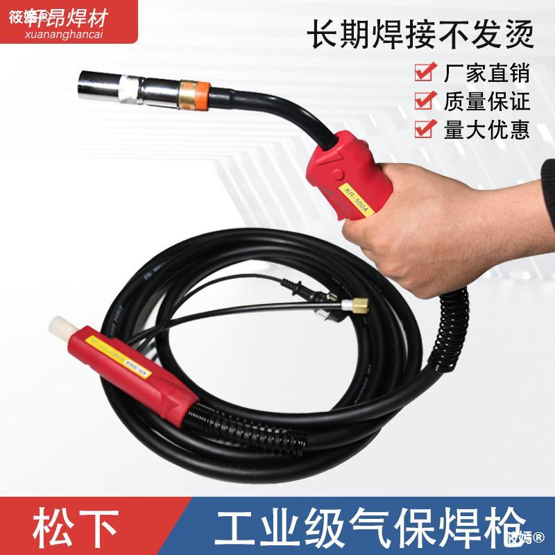 welding torch welding torch Assembly 200A/350A/500A Carbon dioxide lengthen Welding wire 5 welding torch