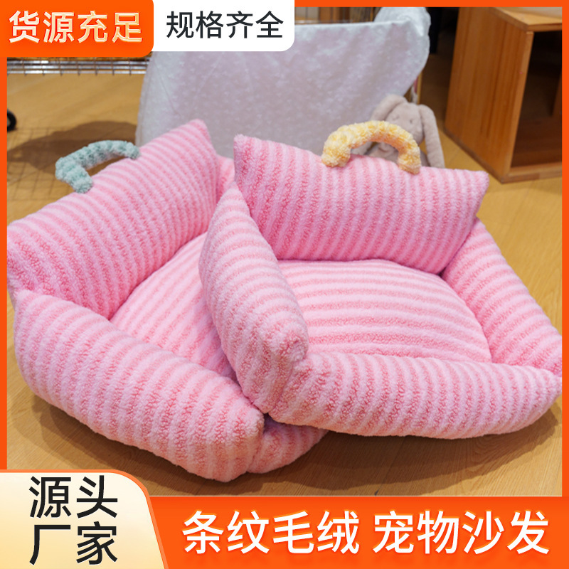 新款宠物沙发批发四季通用猫窝狗窝毛绒款宠物窝睡垫保暖型猫狗窝|undefined