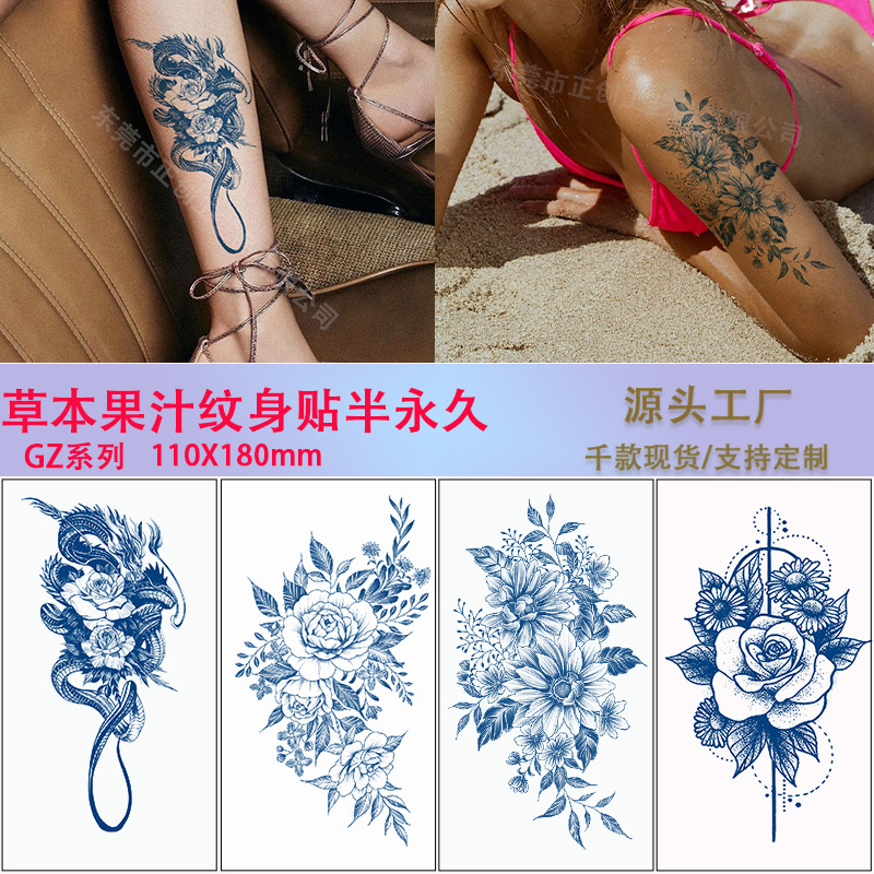 新款草本果汁纹身贴半防水持久小清新女半臂仿真刺青纹身贴纸