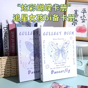 Книга карточек с бабочкой, система хранения, фотоальбом, карточки, сменный лист