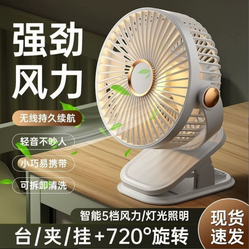 USB clip fan charging high wind ultra-quiet clip-on bedside student dormitory desktop multi-functional small fan