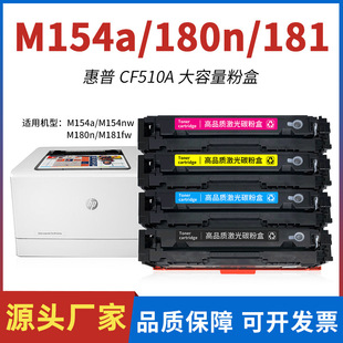 �m�û���m154a����CF510a�ۺ�hp m180n M181fw M154nw��ӡ�Cī��