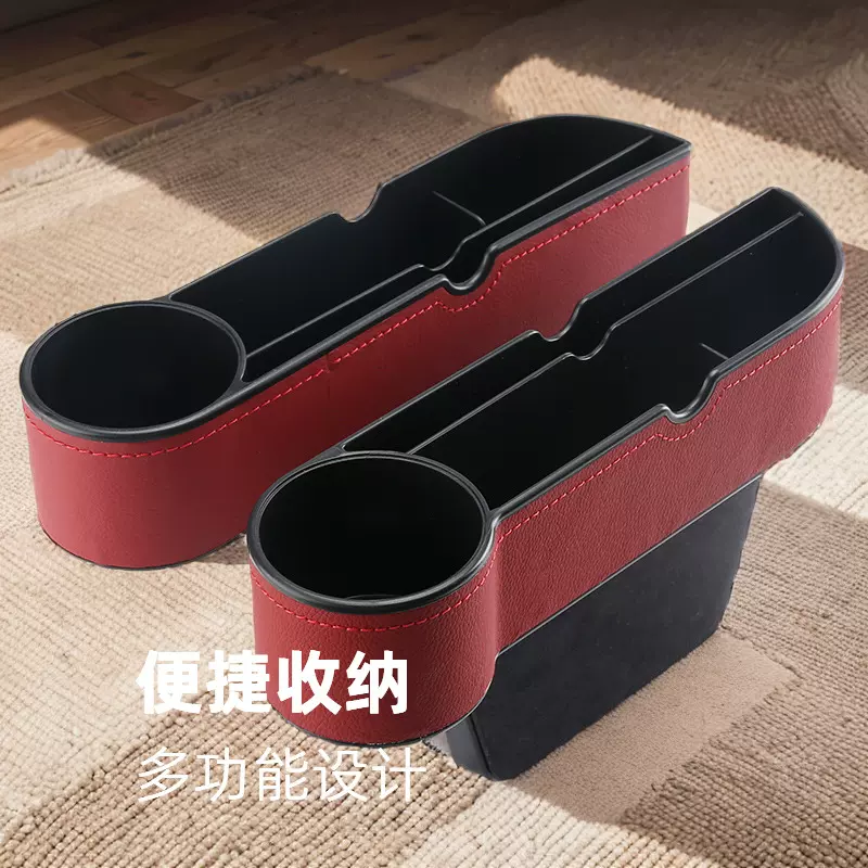 汽车座椅夹缝收纳盒多功能扶手箱缝隙塞置物袋车载储物盒抗压皮革