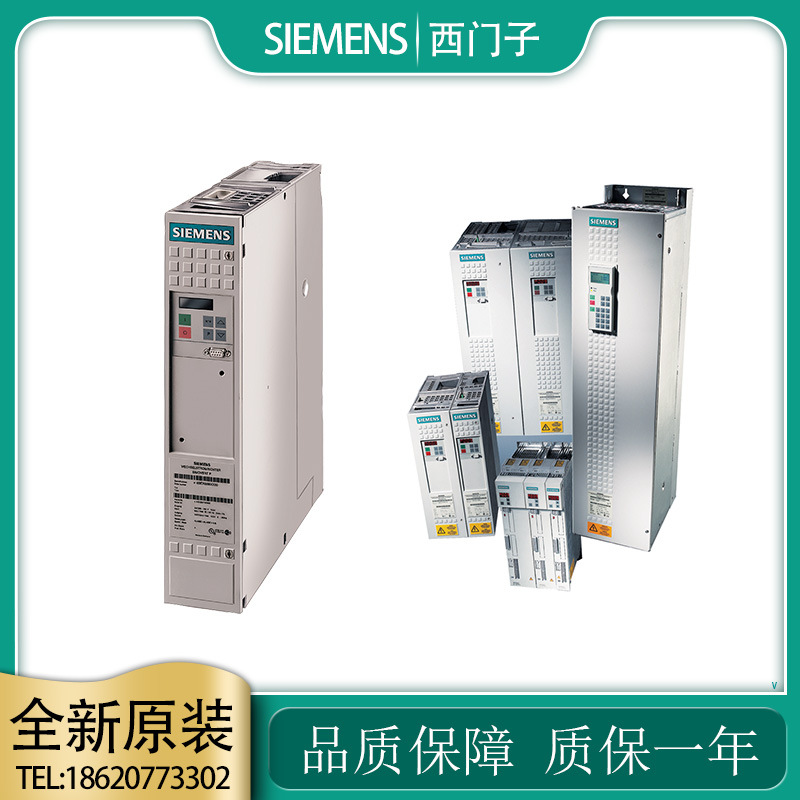 西门子37KW主驱动 矢量控制72A功率 反用换流器6SE7027-2TD61