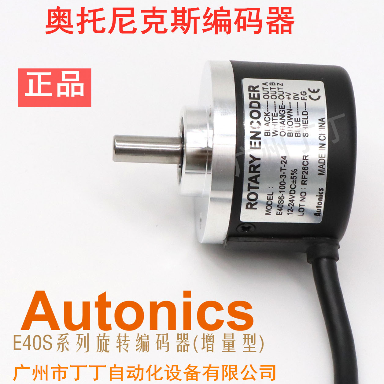 韩国奥托尼克斯编码器