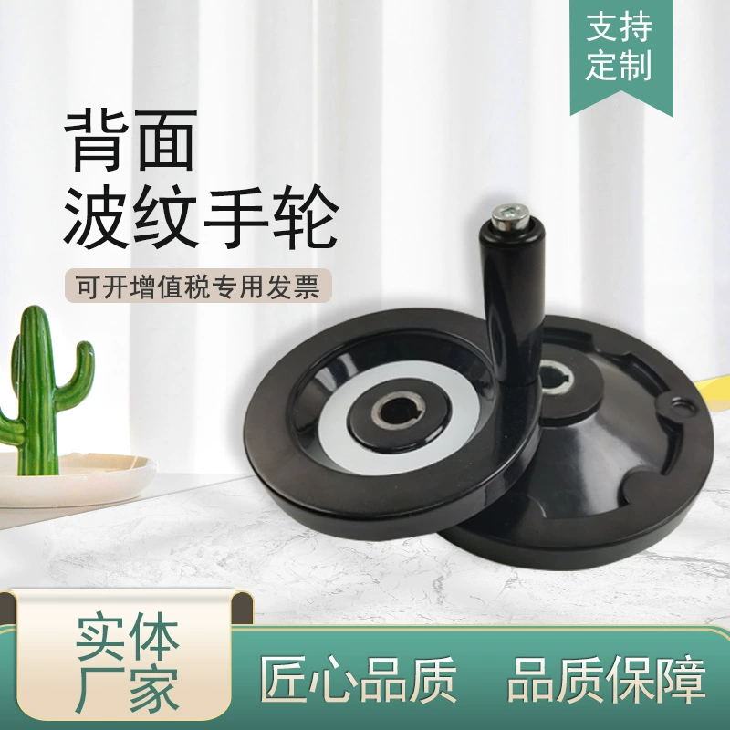 Точечный бакелитовый маховик, задний гофрированный маховик, складная ручка, внешний протез, железные детали, верхний провод, штифт, отверстие, маховик, механические аксессуары